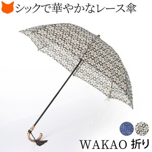 日本直売 雨傘 長傘 長傘 軽量 軽い 花柄 綿コットン 日本製 日傘 国産 刺繍レース 傘 ワカオ レディース レディース ホワイト ブランド ブラック フラワー柄 おしゃれ Fr3lf Wakao お得な送料無料 Jlt Polinema Org 日本直売 雨傘 長傘 長傘 軽量 軽い 花柄 綿コットン 日本製 日傘 国産 刺繍レース 傘 ワカオ レディース レディース ホワイト ブランド ブラック フラワー柄 おしゃれ Fr3lf Wakao お得な送料無料 Jlt Polinema Org