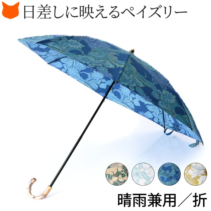 楽天市場】ワカオ WAKAO 折りたたみ 日傘 レディース 晴雨兼用 軽い