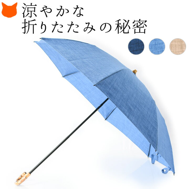 楽天市場】日本製 折りたたみ 日傘 布 レディース ワカオ WAKAO 傘 