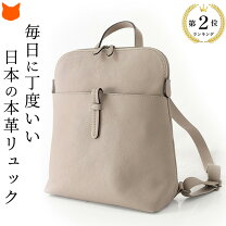 楽天市場】ビジネス リュック 本革（カラーベージュ）（レディース 