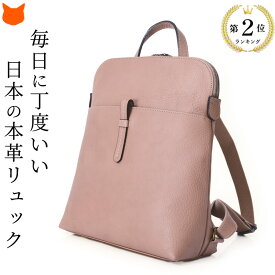 日本製 レザー リュック レディース リュック 大人 軽量 本革 リュック ビジネス リュックサック A4 革 おしゃれ 軽い きれいめ シンプル カジュアル 背面ファスナー サイド ファスナー 通勤 旅行 黒 ブラック 茶色 キャメル ブラウン ベージュ ピンク ビジネスリュック