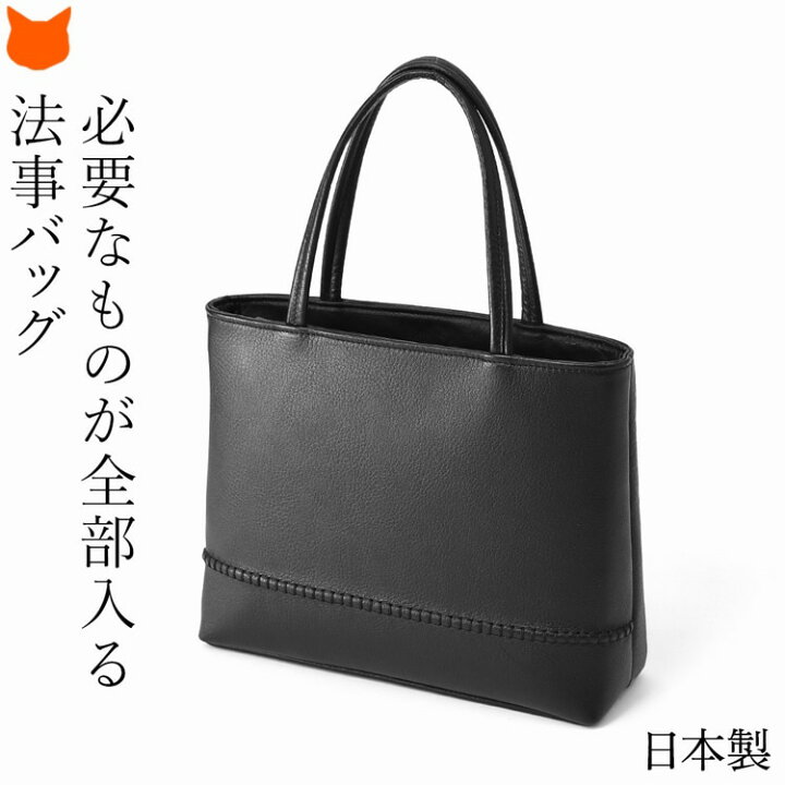 楽天市場】日本製 フォーマル バッグ レディース 本革 ブラック 