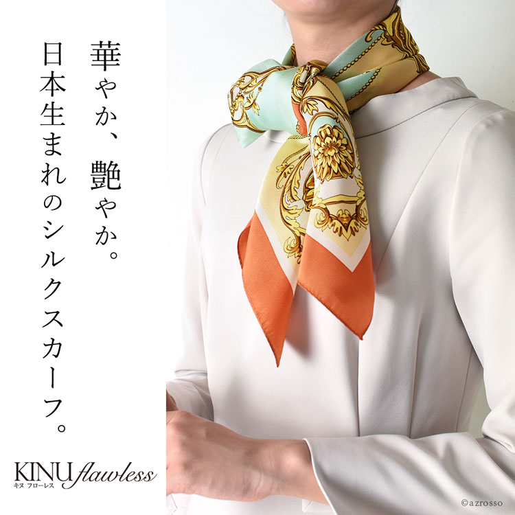 楽天市場】日本製 シルクスカーフ 大きめ スカーフ シルク 大判 正方形 