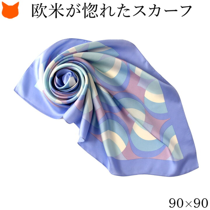 楽天市場】日本製 シルク スカーフ 大判 スカーフ 正方形 90×90 シルク  