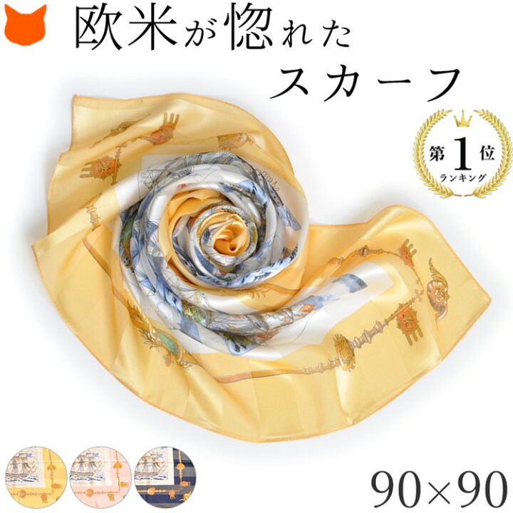 楽天市場】スカーフ シルク 大判 正方形 90cm シルク100% 日本製 伝統 