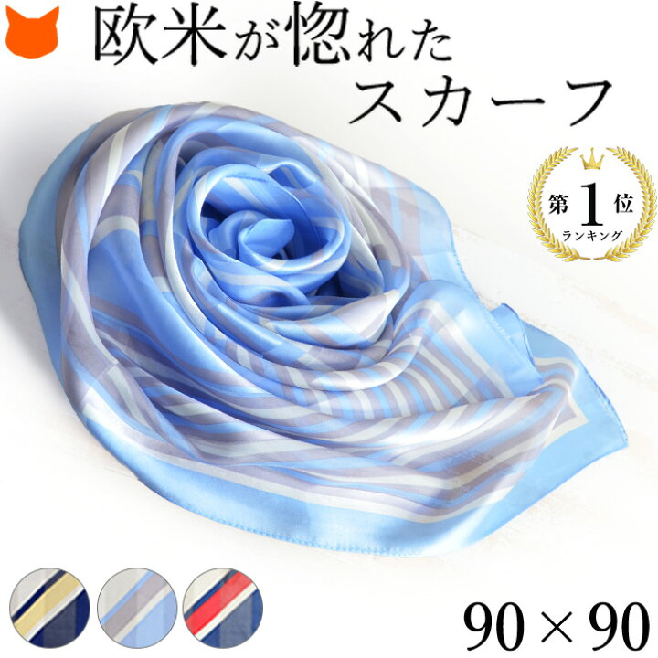 楽天市場 シルク スカーフ 大判 正方形 90 90 シルク100 サテン 日本製 トライアングル 幾何学 柄 ブランド バッグ 帽子 ベルト 伝統 横浜スカーフ 女性 上司 部下 誕生日 かっこいい 仕事 Ol ジャケット ビジネス スーツ 受付 ネイビー レッド 赤 プレゼント