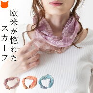 日本製 シルク 100% ネックスカーフ 100 ミニ スカーフ ネックカバー オレンジ ブルー 青 パープル ペイ…