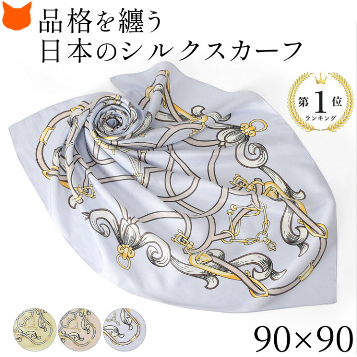 HERMES スカーフ 幾何学模様 90cm x 90cm - バンダナ・スカーフ 