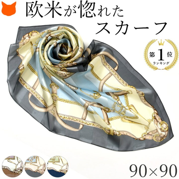 楽天市場】日本製 シルク スカーフ 大判 スカーフ 90cm 正方形 90×90 