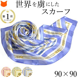 楽天市場 敬老の日 バッグ おばあちゃん マフラー スカーフ バッグ 小物 ブランド雑貨 の通販