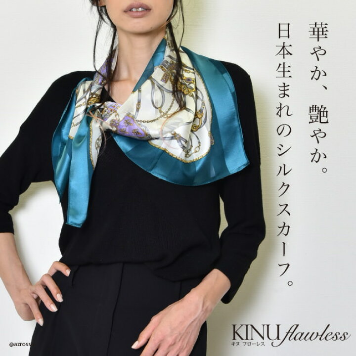 お洒落 日本製 シルクスカーフ #9062 アドベンチャー 100％シルクサテン 大判 正方形スカーフ ブランドケース入り