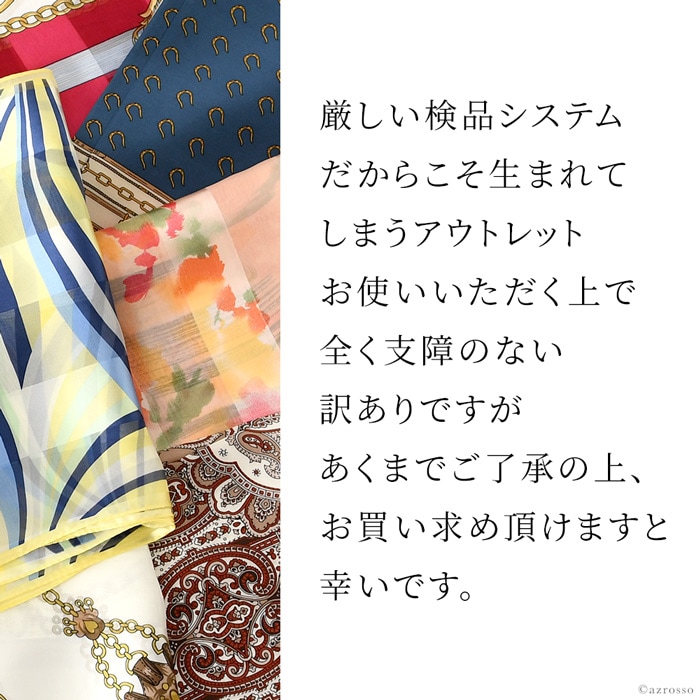 楽天市場】日本製 シルクスカーフ 大判 スカーフ シルク 100% 横浜