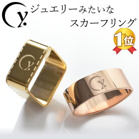 日本製 スカーフリング リング スカーフ スカーフ留め クリップ 留め具 ブランド プレゼント おしゃれ シンプル 高級 アクセサリー ピンク ゴールド ストール留め ドットワイ 誕生日 ギフト 金属 ステンレス 燕三条 ストールリング