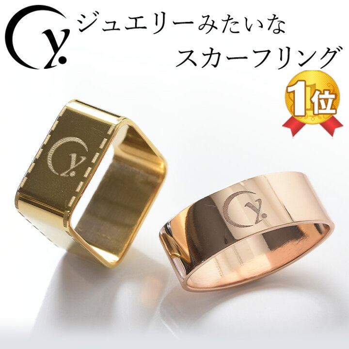 楽天市場】日本製 スカーフリング リング スカーフ スカーフ留め 