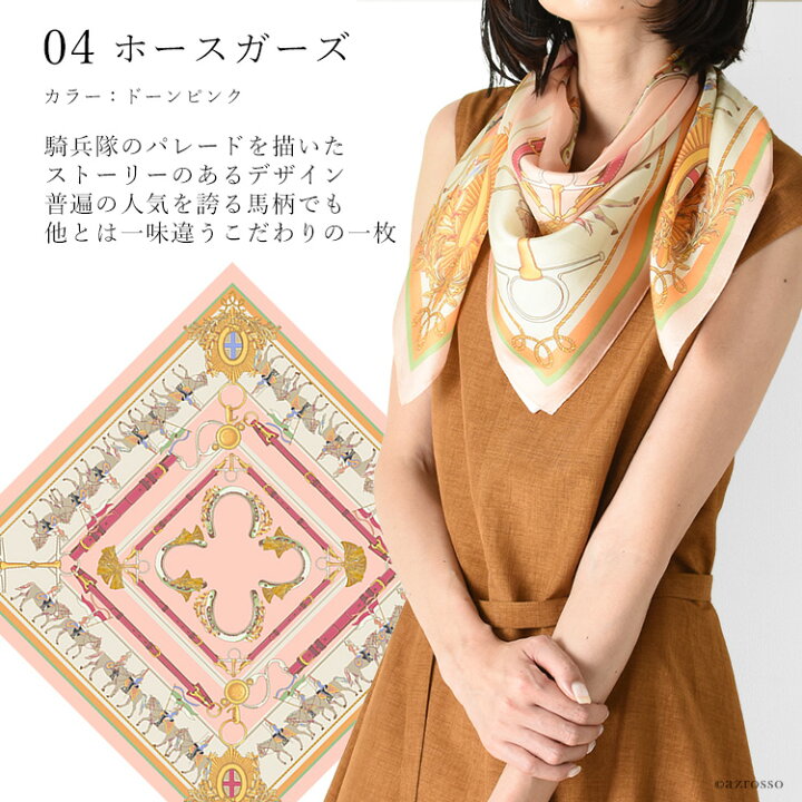 楽天市場】日本製 スカーフ リング シルクスカーフ セット シルク 100 