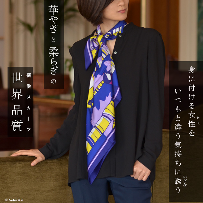 楽天市場】日本製 シルク スカーフ 大判 正方形 90 シルク100% ツイル 