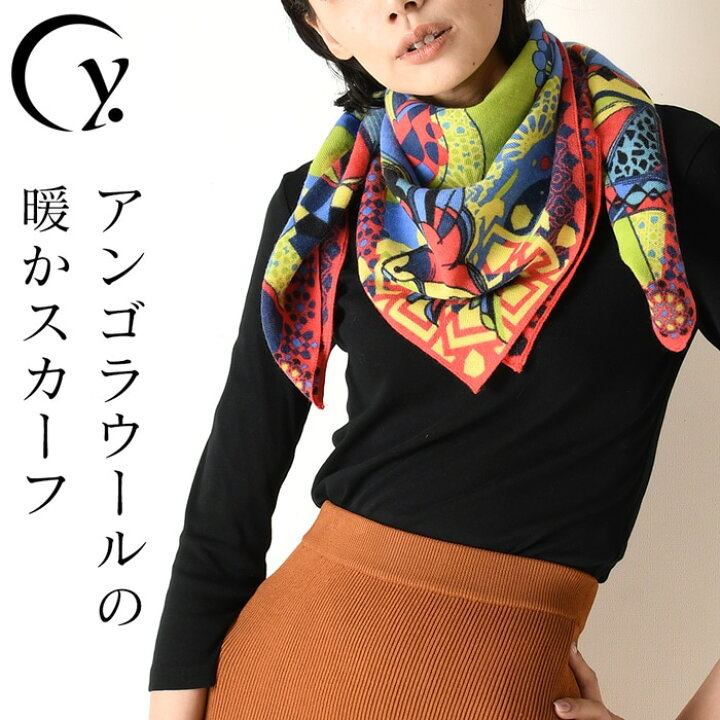 楽天市場 ウール スカーフ アンゴラ 正方形 日本製 ストール ブランド おしゃれ 日本製 ドットワイ バルセロナ 小柄 女性 大判 薄手 柔らかい 羽織り ひざかけ レディース 横浜スカーフ ブランド 誕生日 プレゼント ギフト 母 妻 お母さん 記念日 クリスマス 転職祝い