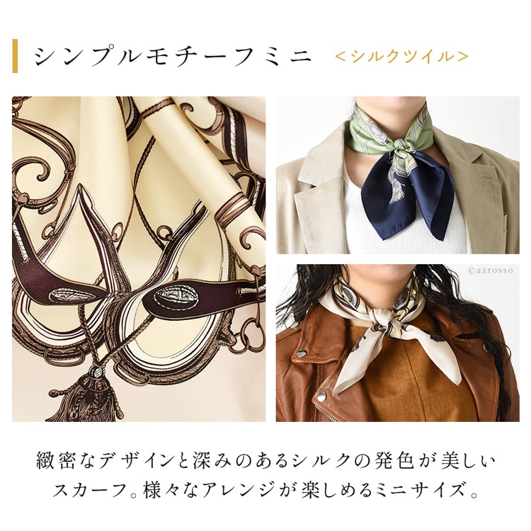 楽天市場】日本製 シルクスカーフ 小さめ ミニ 正方形 50cm シルク100