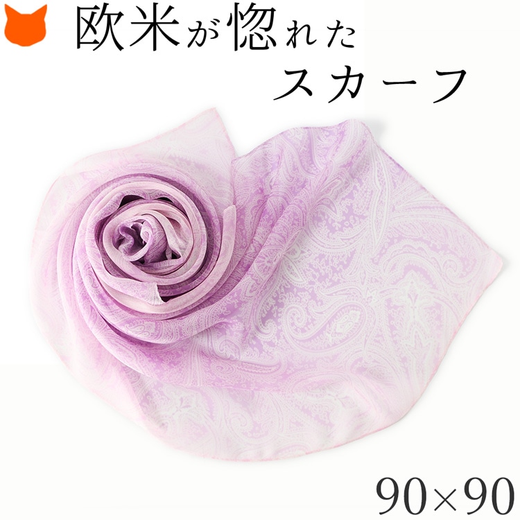 楽天市場】スカーフ シルク 大判 正方形 90 シルク100% 日本製 伝統