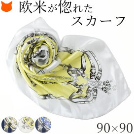 楽天市場】 スカーフ > エルメス柄（馬具柄） : ブランドセレクト 