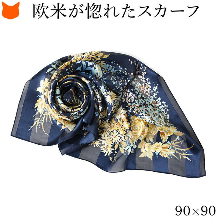 楽天市場】日本製 シルク スカーフ 大判 スカーフ 90×90 正方形 90cm 