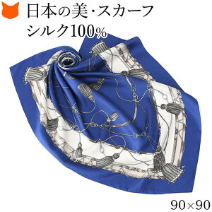 ���{�� �V���N �X�J�[�t �唻 �X�J�[�t �V���N 100 �`�� ���l�X�J�[�t 90cm �G�����X �� �n�� �� ������� �u�����h ���f�B�[�X �����` ���� ���� �V���N100% �c�C�� �a���� �M�t�g �җ� �j�� �v��