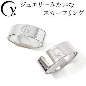 日本製 リング スカーフ スカーフ留め クリップ スカーフリング 小さめ スカーフクリップ 留め具 シルバー ブランド 高級 アクセサリー ストール留め ギフト プレゼント 金属 ステンレス 燕三条 簡単クリップ ドットワイ 母の日 花以外 誕生日 2026 早割 60代 70代 実用的