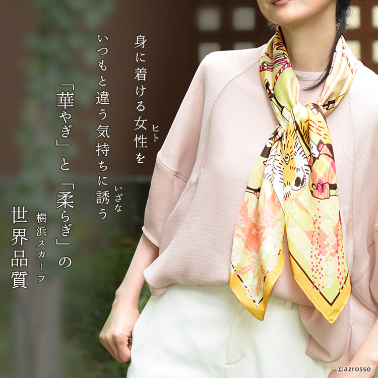 楽天市場】日本製 シルクスカーフ ブランド .Y ドットワイ 大判 正方形 