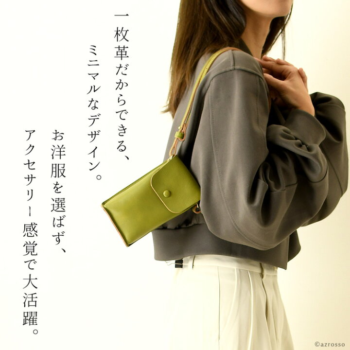 楽天市場】日本製 スマホショルダー 本革 おしゃれ ミニショルダー 縦 