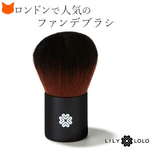スーパー カブキ ブラシ ミネラル 化粧品 Lily Lolo リリーロロ |メイクブラシ ナチュラルにふんわり仕上げるフェイスブラシ ミネラル ファンデーション ミネラル ファンデ ブラシ 小さい 柔ら