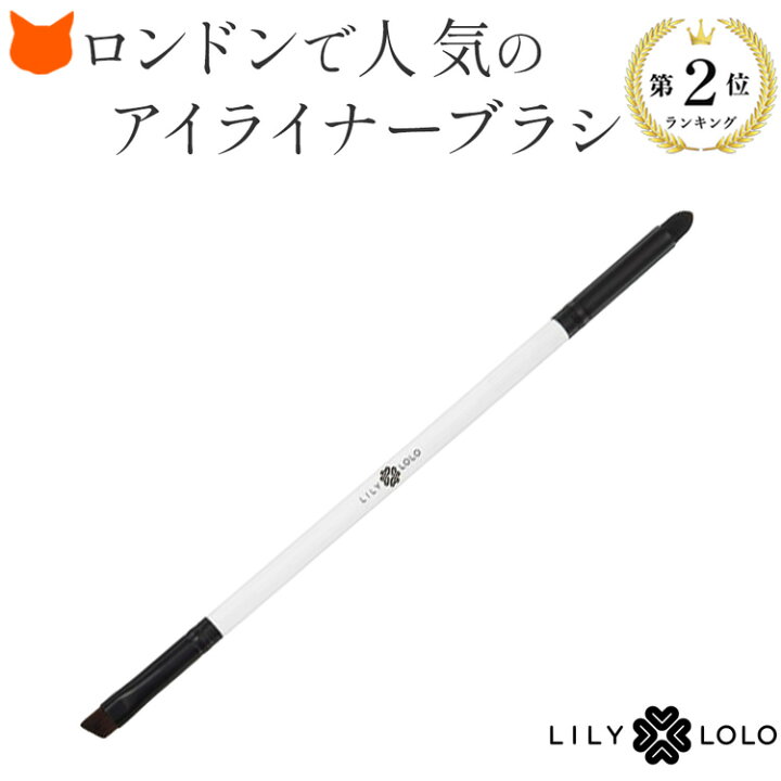 楽天市場 アイライナー ブラシ 化粧品 Lily Lolo リリーロロ メイク アイ メイク 目元 ナチュラル アイカラー 専用 ブラシ ミネラル ファンデーション ビーガン アレルギー 使用可 柔らかい 美肌 メイク コスメ ブランドセレクト シンフーライフ