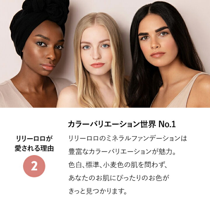 楽天市場】ミネラルファンデーション パウダーファンデーション 無添加 ファンデーション UVカット カバー力 ナチュラル メイク アップ オーガニック コスメ イギリス ブランド LILY LOLO リリーロロ パウダー ファンデ 自然 肌に優しい 崩れにくい 敏感肌 乾燥肌 ... 楽天市場】ミネラルファンデーション パウダーファンデーション 無添加 ファンデーション UVカット カバー力 ナチュラル メイク アップ オーガニック コスメ イギリス ブランド LILY LOLO リリーロロ パウダー ファンデ 自然 肌に優しい 崩れにくい 敏感肌 乾燥肌 ...