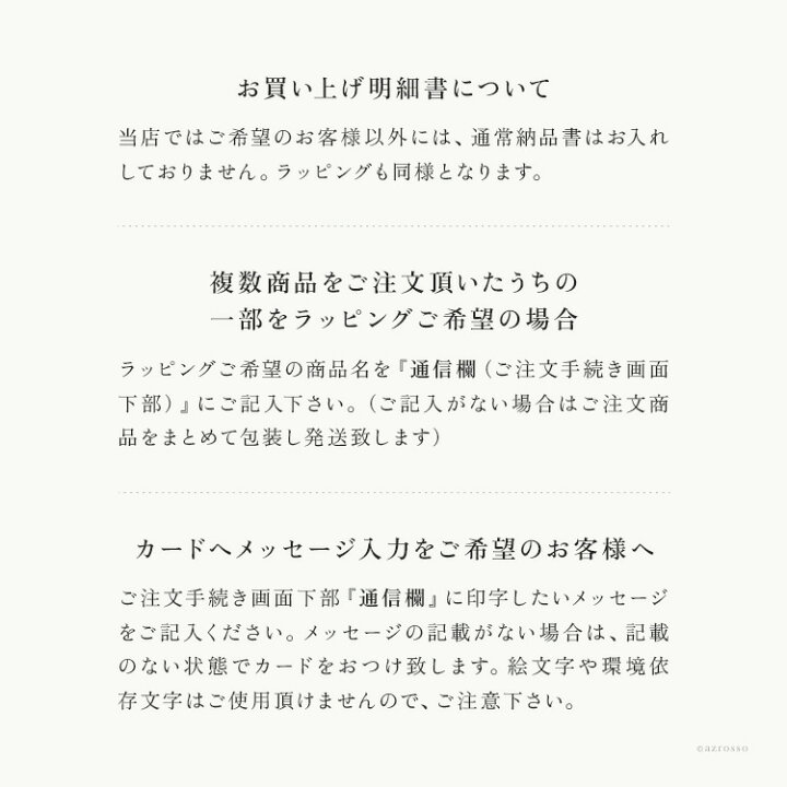 楽天市場】ギフトラッピングサービス ※ギフトラッピングご希望の方は 