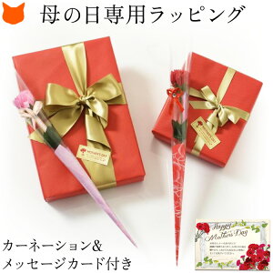 ��̓� ��p �M�t�g���b�s���O - �M�t�g���b�s���O����]�̕��͈ꏏ�ɃJ�[�g�ɓ���ĉ����� - ���i�ƈꏏ�ɂ������������B���b�s���O�T�[�r�X ���b�s���O � ��̓� �M�t�g �� �`�� �v��