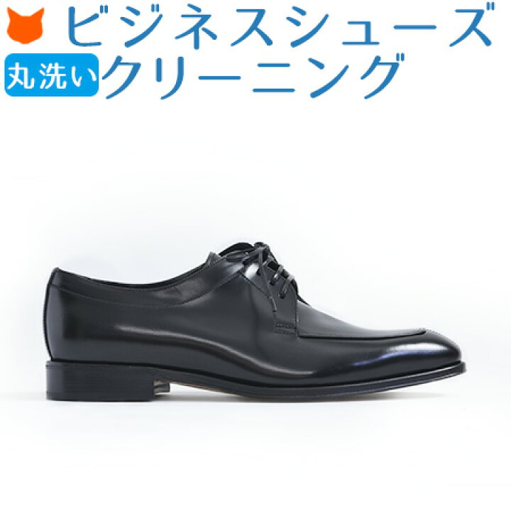 楽天市場 ビジネスシューズ クリーニング 革靴 靴 メンズ 靴 丸洗い 手洗い ビジネス靴 メンズ 靴 専門店 除菌 消臭 色褪せ 水洗い 宅配 本革 カビ 防水加工 お手入れ 2足以上 ブランドセレクト シンフーライフ