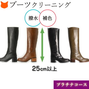 ロングブーツ 手入れ 靴用メンテナンス用品の人気商品 通販 価格比較 価格 Com