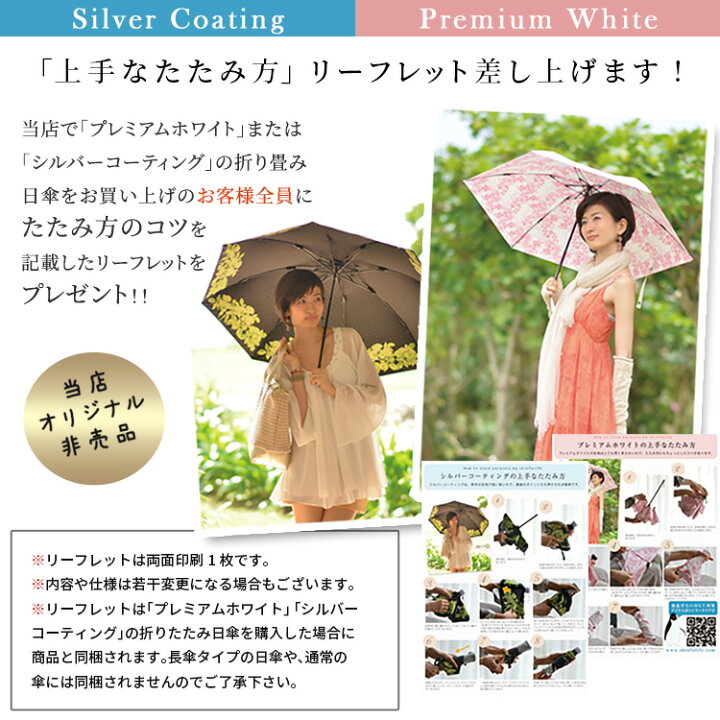 楽天市場 折りたたみ 日傘 母の日 パゴダ 折り畳み 傘 レディース シルバー コーティング レース 軽量 軽い ドーム 型 大きい 晴雨兼用 紫外線 Uvカット 100 遮光 遮熱 おしゃれ 傘 かわいい ブランド Uvion ユビオン 誕生日 プレゼント お母さん 熱中症対策 涼しい 楽天市場 折りたたみ 日傘 母の日 パゴダ 折り畳み 傘 レディース シルバー コーティング レース 軽量 軽い ドーム 型 大きい 晴雨兼用 紫外線 Uvカット 100 遮光 遮熱 おしゃれ 傘 かわいい ブランド Uvion ユビオン 誕生日 プレゼント お母さん 熱中症対策 涼しい