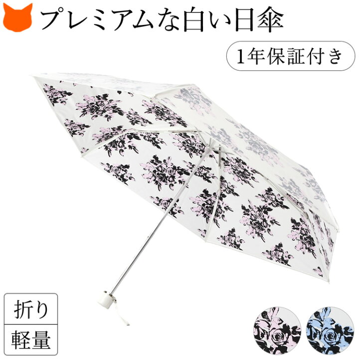 楽天市場 折りたたみ 折り畳み 日傘 レディース 白 軽量 軽い 花柄 おしゃれ 可愛い プレミアム ホワイト Uv カット ほぼ 100 遮熱 紫外線対策 日本製 晴雨兼用 傘 パープル 紫 涼しい 誕生日 プレゼント ギフト お母さん 義母 義理の母親 贈り物 女性 楽天市場 折りたたみ 折り畳み 日傘 レディース 白 軽量 軽い 花柄 おしゃれ 可愛い プレミアム ホワイト Uv カット ほぼ 100 遮熱 紫外線対策 日本製 晴雨兼用 傘 パープル 紫 涼しい 誕生日 プレゼント ギフト お母さん 義母 義理の母親 贈り物 女性