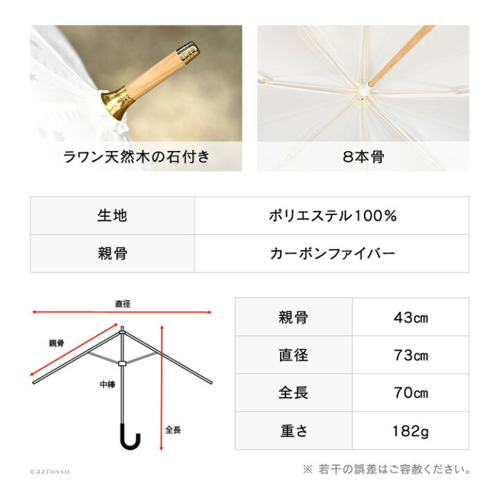 楽天市場】日本製 白 日傘 長傘 おしゃれ 白い ホワイト 軽量 晴雨兼用 