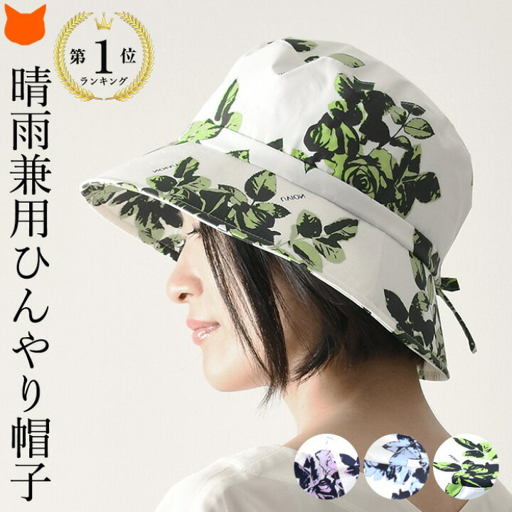 楽天市場 帽子 レディース バケット ハット Uv カット ほぼ 100 防水 折りたたみ 雨用 遮熱 ひんやり 帽子 プレミアムホワイト 日焼け 紫外線対策 熱中症 対策 海 プール 登山 アウトドア 贈り物 誕生日 プレゼント ギフト お母さん 祖母 おばあちゃん ブランドセレクト