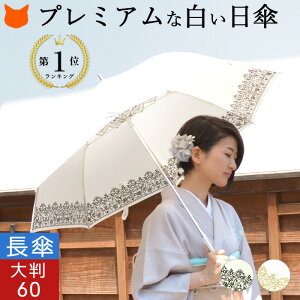 日傘 完全遮光 ゴルフの人気商品 通販 価格比較 価格 Com