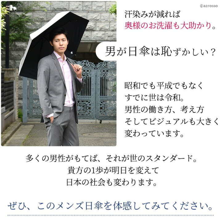 楽天市場 日傘 折りたたみ 完全遮光 晴雨兼用 軽量 メンズ シルバー 傘 大きい 折りたたみ傘 涼しい 遮熱 遮光 Uvカット 100 軽い 折り畳み傘 大判 かっこいい 紫外線 対策 ブランド Uvion ユビオン 裏 黒 ブラック 折りたたみ日傘 男性 父の日 ギフト プレゼント 楽天市場 日傘 折りたたみ 完全遮光 晴雨兼用 軽量 メンズ シルバー 傘 大きい 折りたたみ傘 涼しい 遮熱 遮光 Uvカット 100 軽い 折り畳み傘 大判 かっこいい 紫外線 対策 ブランド Uvion ユビオン 裏 黒 ブラック 折りたたみ日傘 男性 父の日 ギフト プレゼント