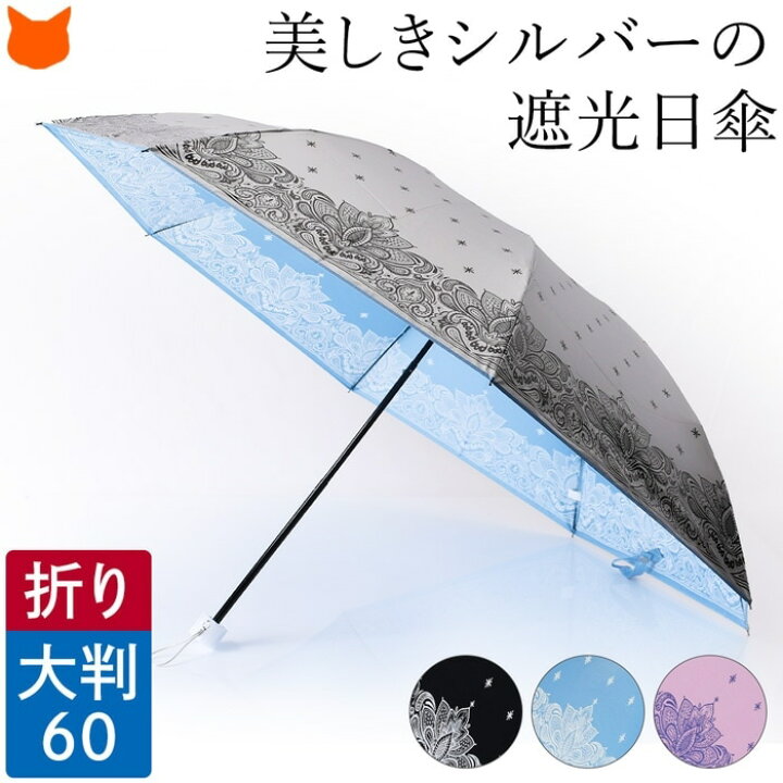 ＊日傘 傘 晴雨兼用 紫外線 花柄 大きめ 折り畳み傘 遮光率100％