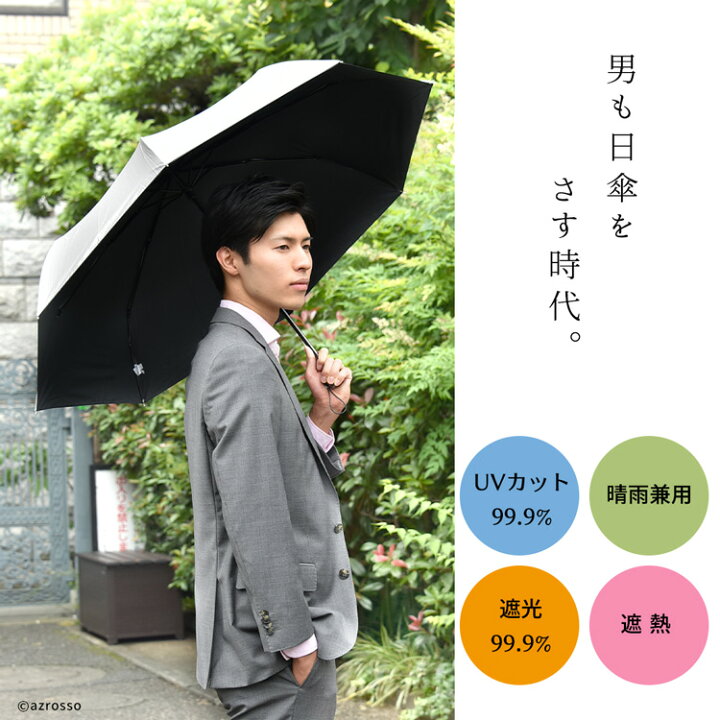 折りたたみ傘 ブルー 晴雨兼用 UVカット 日よけ 完全遮光 紫外線 軽量 水色 通販 折り畳み傘 コンパクト 晴雨兼用 日傘 軽量 UVカット 持ち運び◎ 726