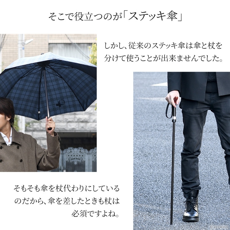 楽天市場】ステッキ 傘 仕込み杖 つえ傘 晴雨兼用 簡単マグネット式 