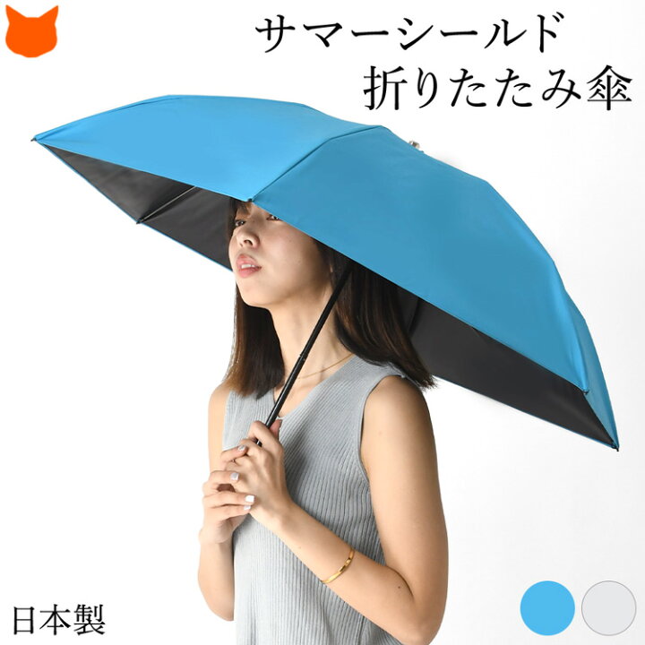 Uvion 折り畳み日傘 東レ サマーシールド 日傘 メンズ 日本製 サマーシールド 一級遮光 折りたたみ傘 フラット 薄型 晴雨兼用 傘 UVカット 99 遮光率 99 99 遮熱 涼しい 軽量 190g コンパクト 21cm 折り畳み 日傘 折り畳み傘 レディース おしゃれ 50cm 青
