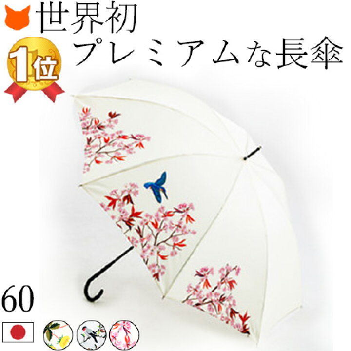 楽天市場 大判 長傘 レディース 母の日 おしゃれ 大きい サイズ 日本製 雨傘 日傘 白 ホワイト 晴雨兼用 傘 軽量 軽い Uvカット ほぼ 100 紫外線 対策 大きめ 壊れない 女性 誕生日 プレゼント ギフト 彼女 お母さん 贈り物 シンプル 可愛い