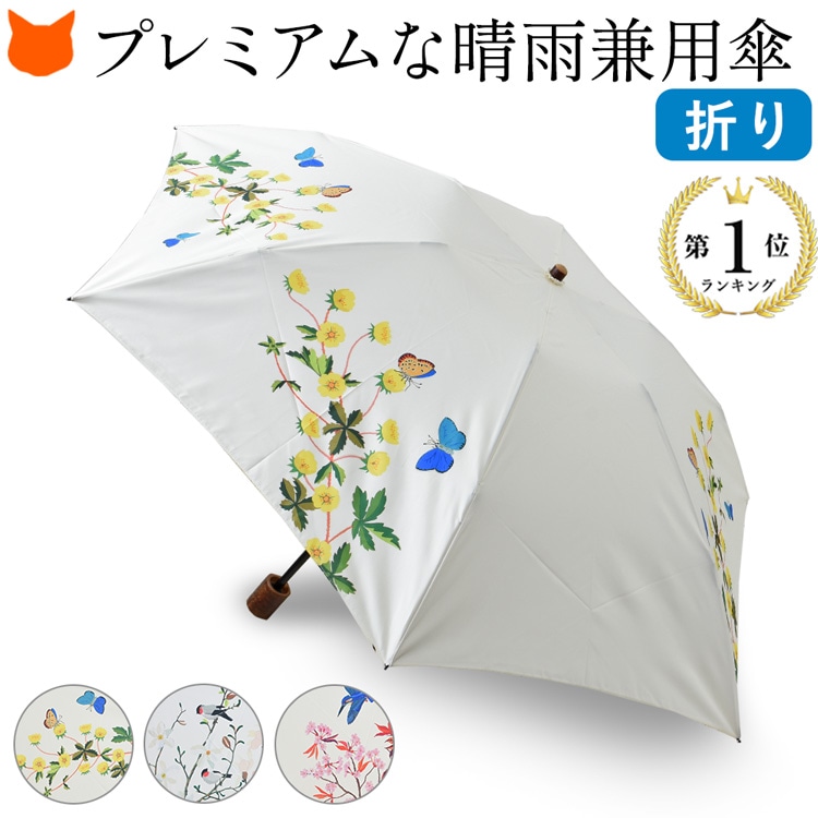 楽天市場】日本製 日傘 折りたたみ 晴雨兼用 傘 軽量 白 折りたたみ 傘