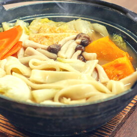 【ご当地】自家製 味付きほうとう【 ほうとう麺 お取り寄せ 山梨 郷土料理 お買得 グルメ 食品 麺 】