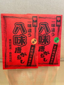 八味とうがらしセット(大辛・中辛)　唐辛子